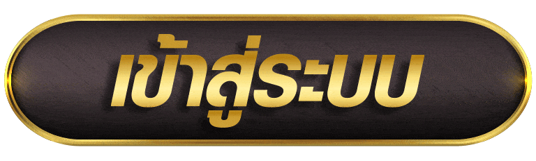 4U2TH เข้าสู่ระบบ